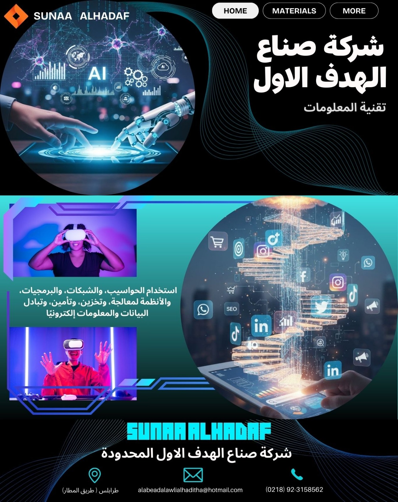 شعار الشركة